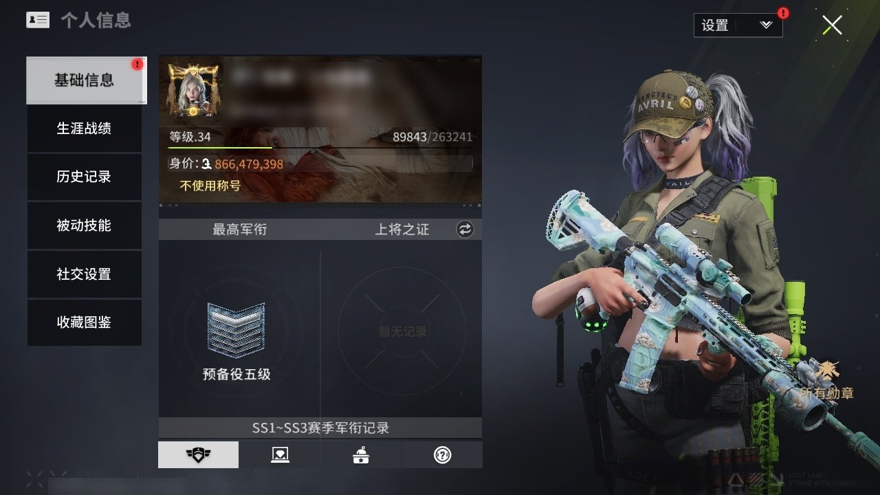 网易支付状态: 未注册 兵人时装: 经典...