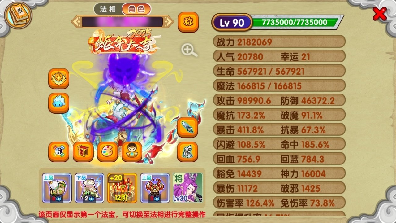 真灵数量: 6 宠物数量: 48 真灵: ...