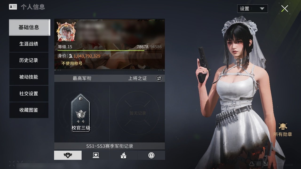 网易支付状态: 未注册 兵人时装: 经典...