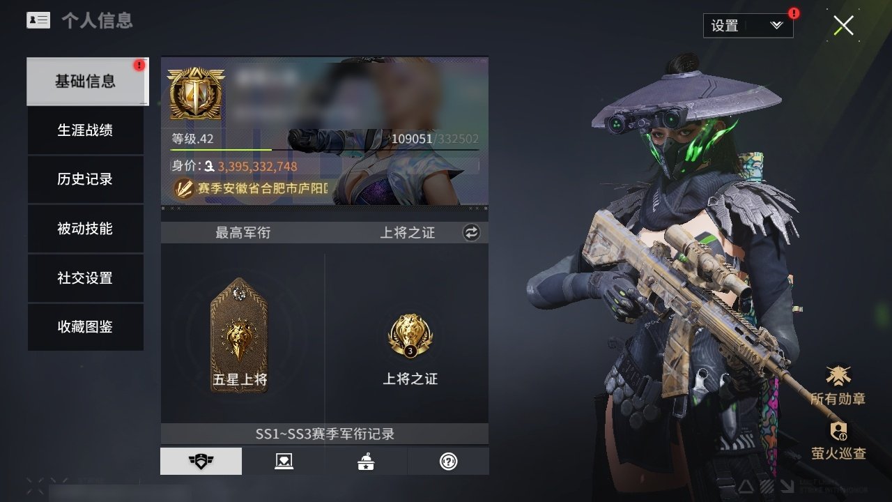 换绑冷却: 无冷却 网易支付状态: 可注销...