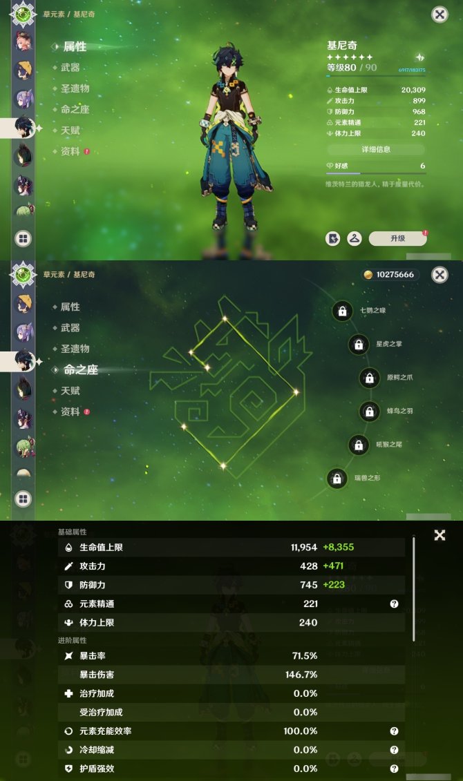 氪金兽