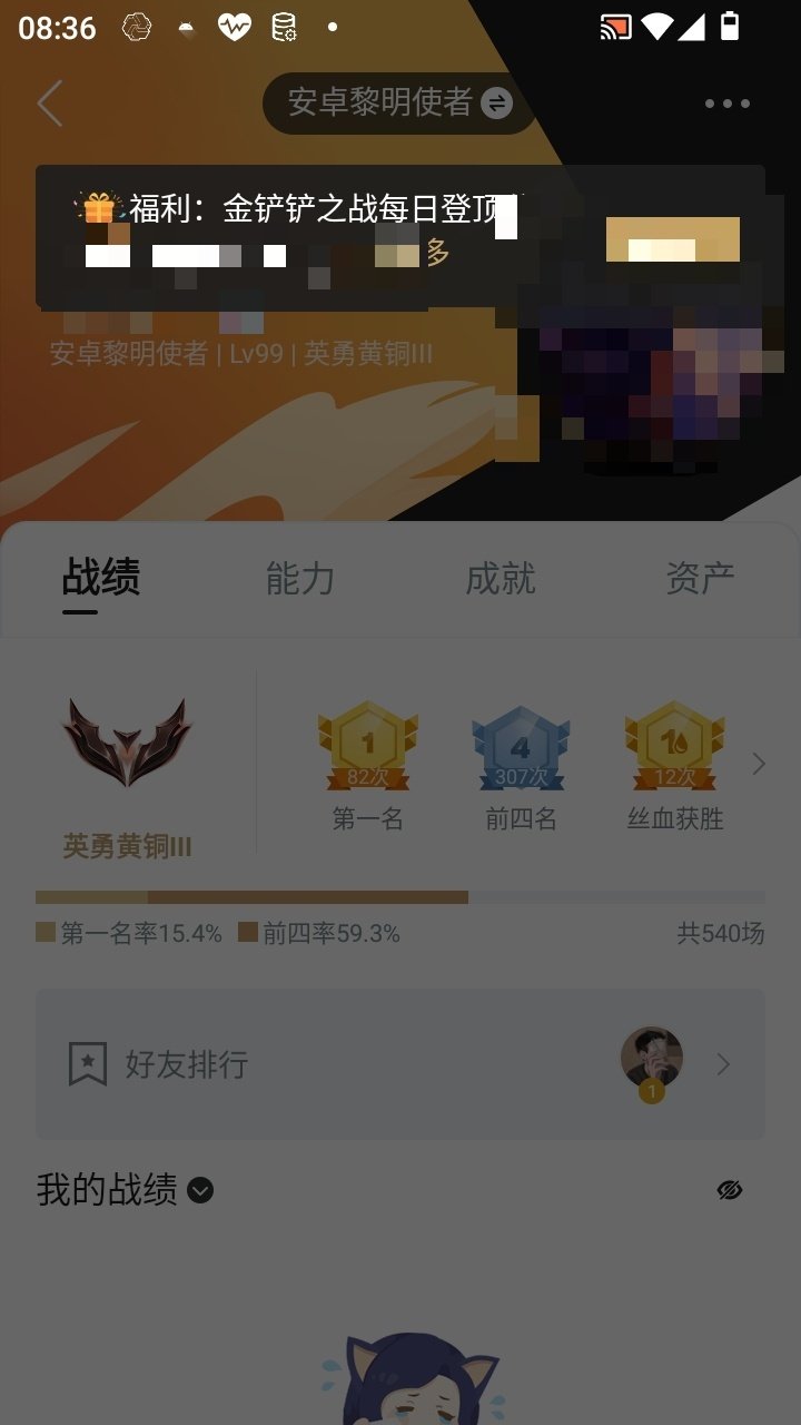 实名: 可修改 小小英雄数量: 52 竞技...