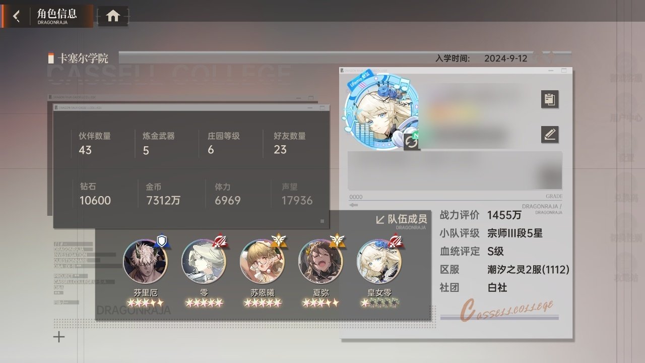 贵族等级: 贵族D级 血统评定: S级 小...