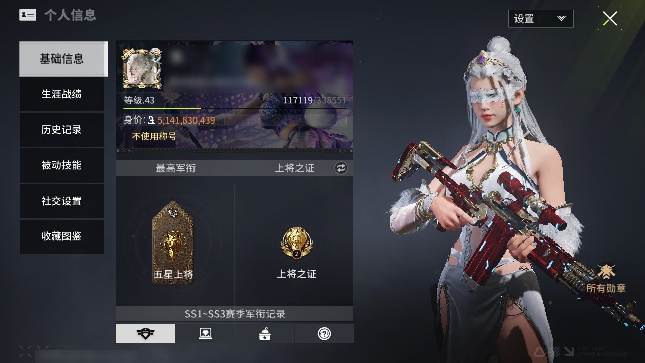 网易支付状态: 可注销 兵人时装: 经典...