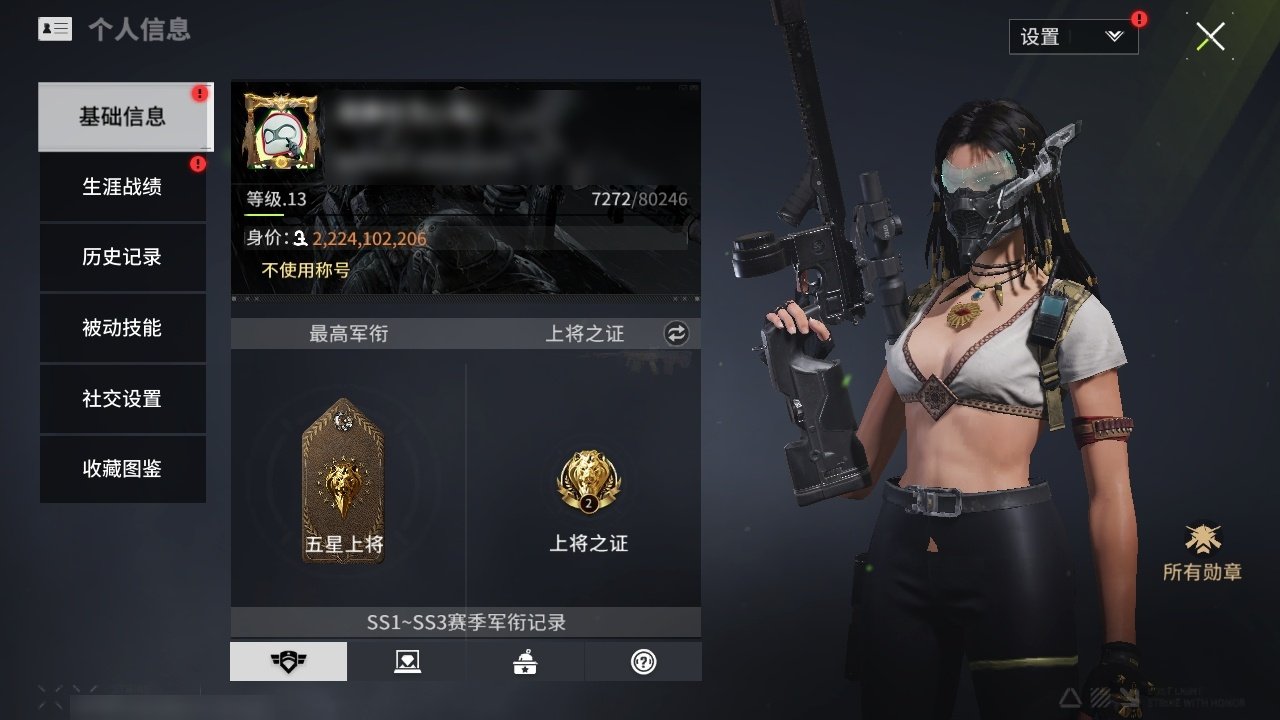 网易支付状态: 未注册 兵人时装: 经典...