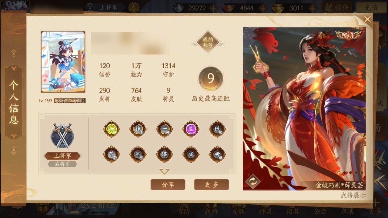 官阶: 上将军 神将: 神甘宁,神张辽,神...