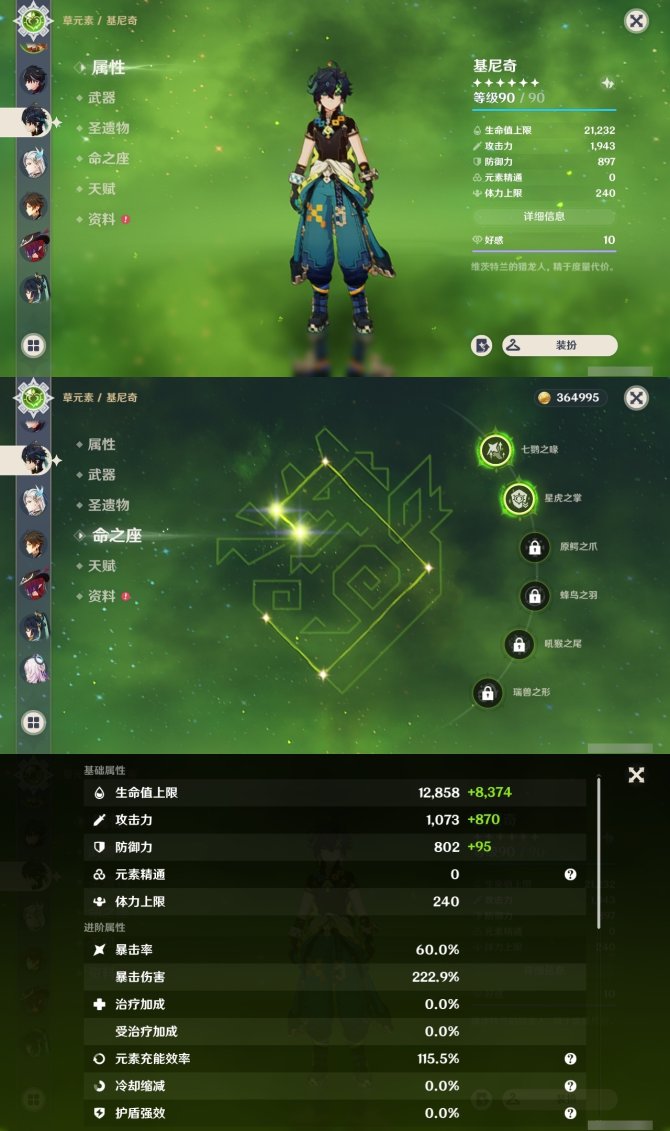 氪金兽