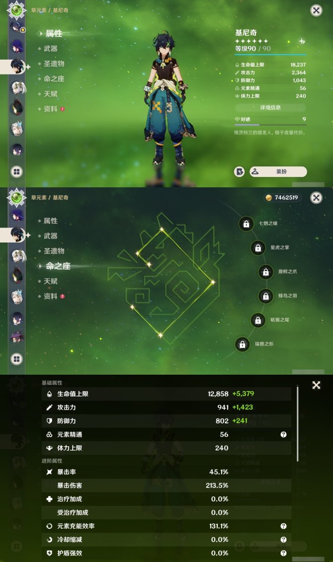 氪金兽