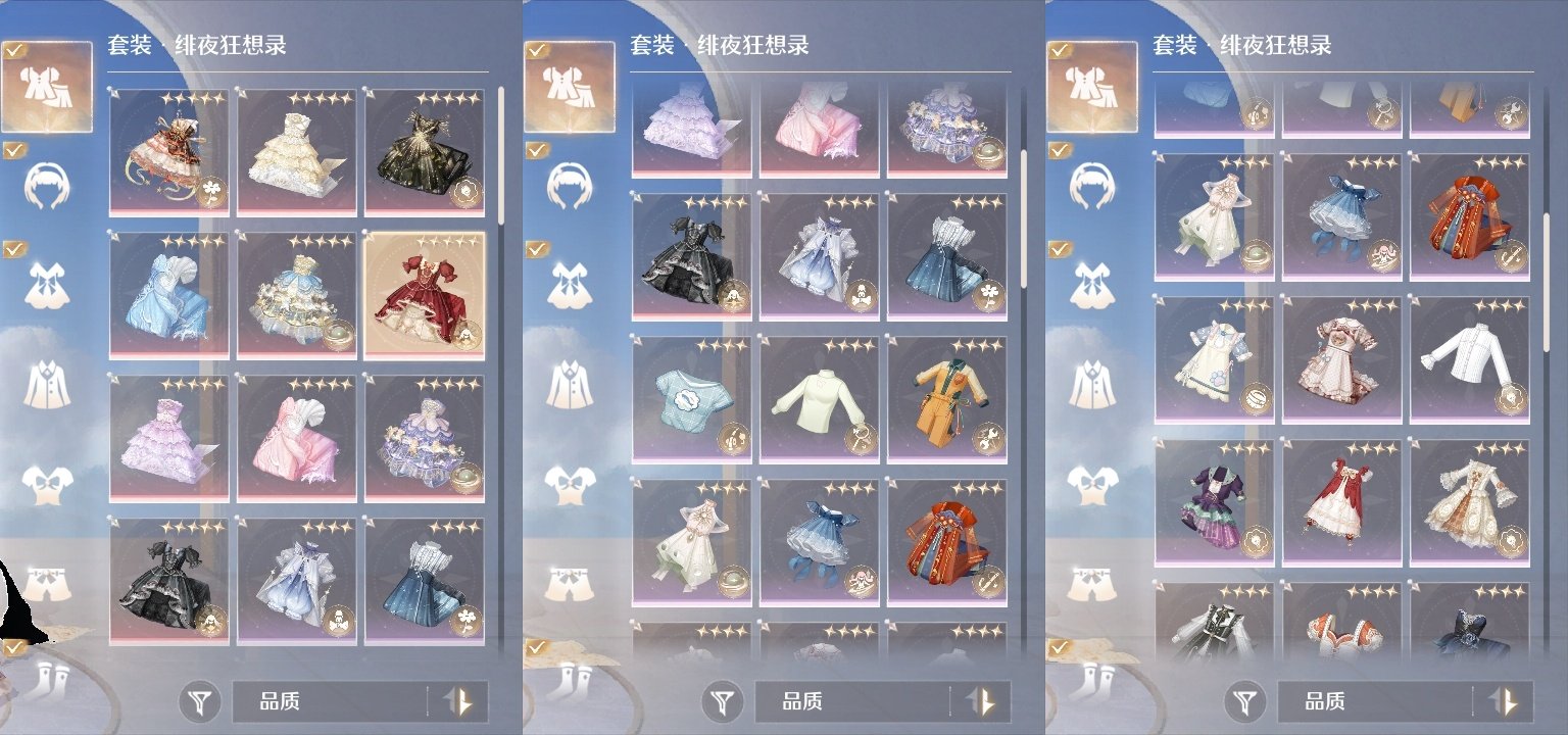 五星套装: 谕浪希声,心愿金蔷薇,绽响黎明...