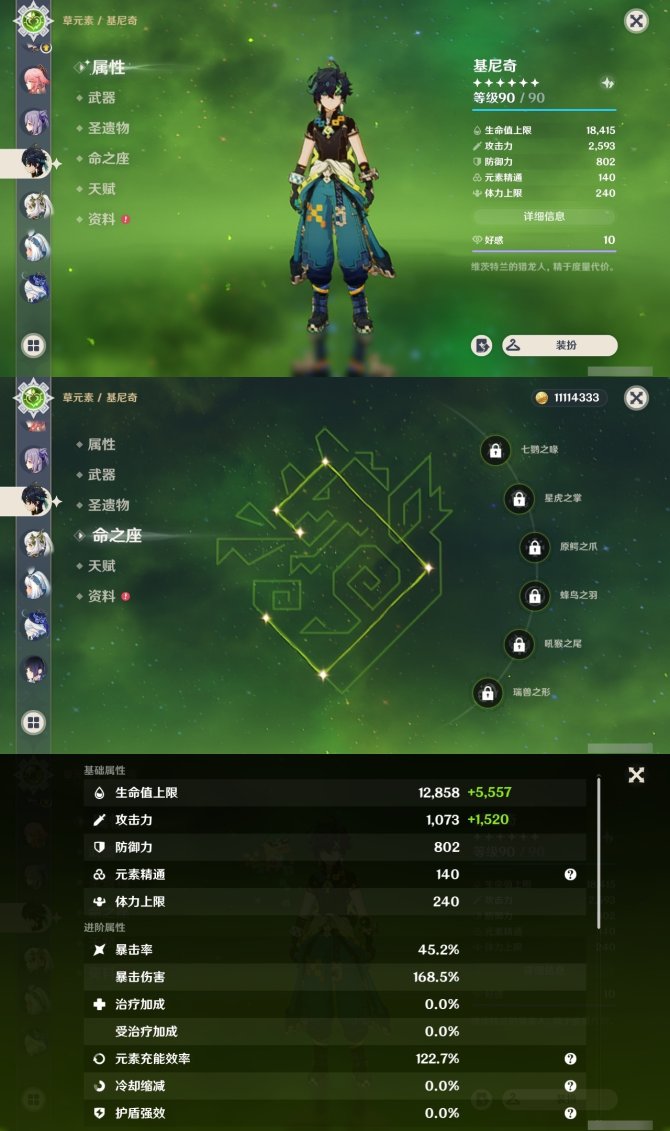 氪金兽