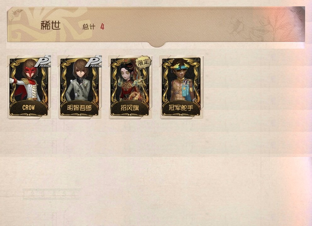 账号类型: 邮箱账号 换绑冷却: 无冷却 ...