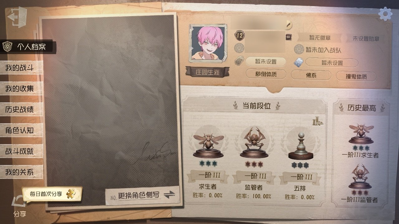 账号类型: 邮箱账号 换绑冷却: 无冷却 ...