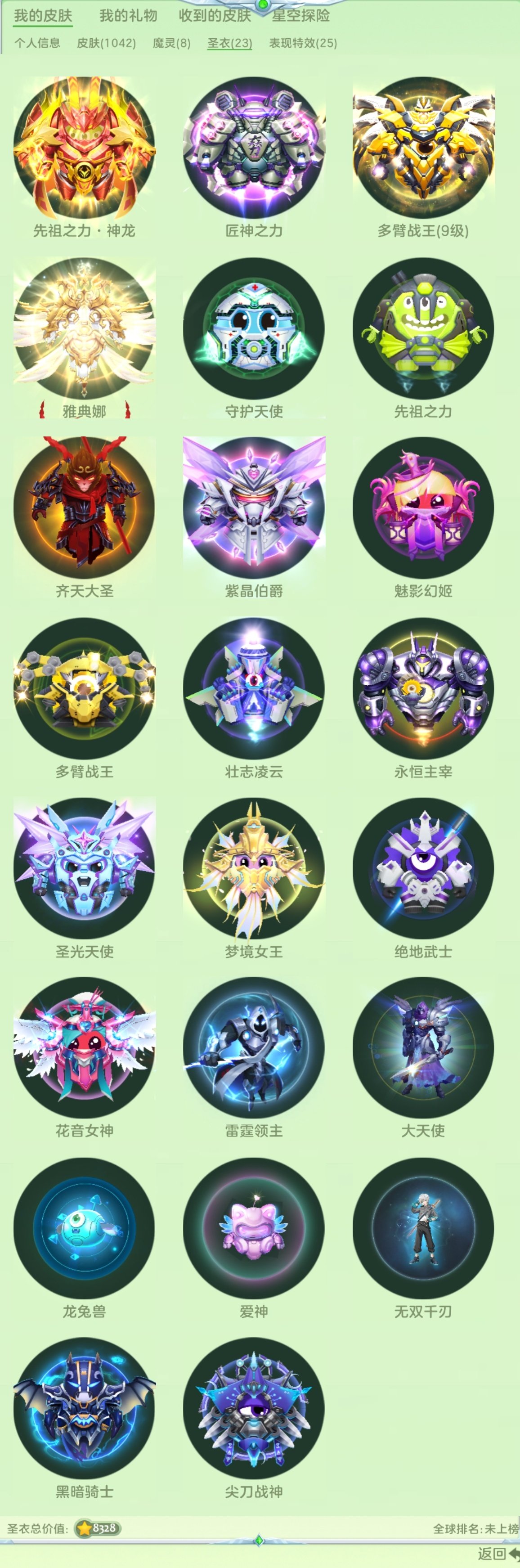 贵族等级: 球圣 魔灵: 依姬玛,欧姆,西...