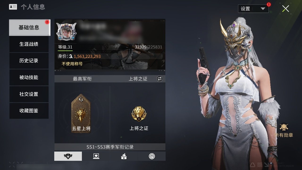 网易支付状态: 可注销 宠物: 幻影,爱丽...