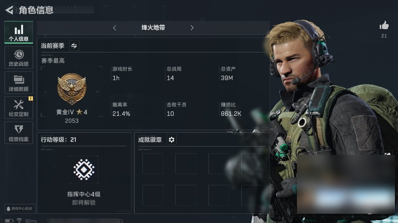 实名: 不可修改 总资产(M): 47 哈...