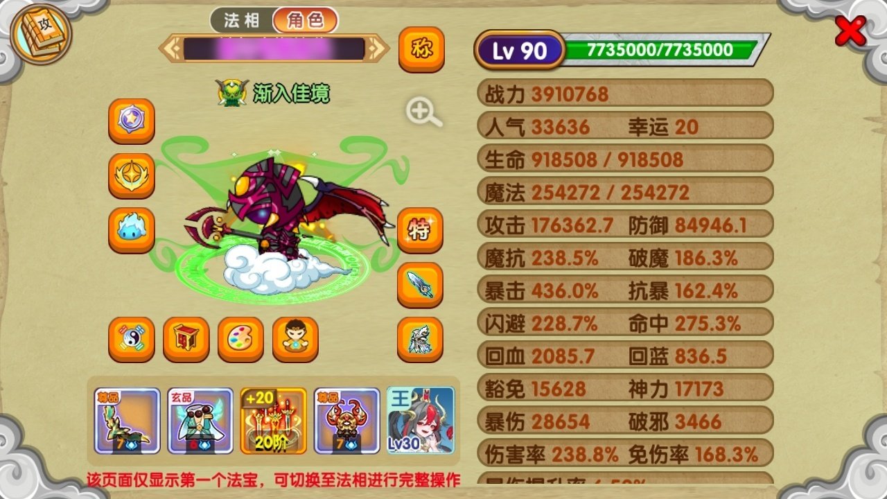 真灵数量: 11 宠物数量: 54 真灵:...