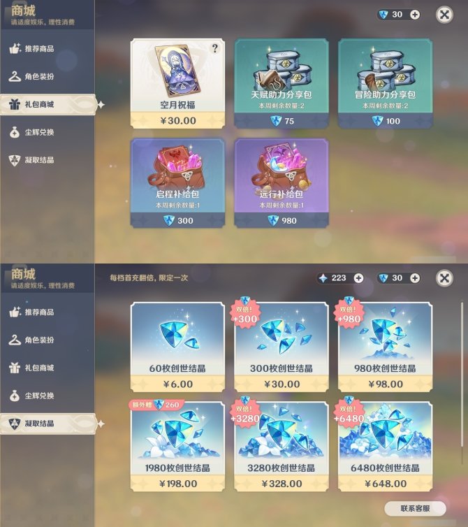 氪金兽