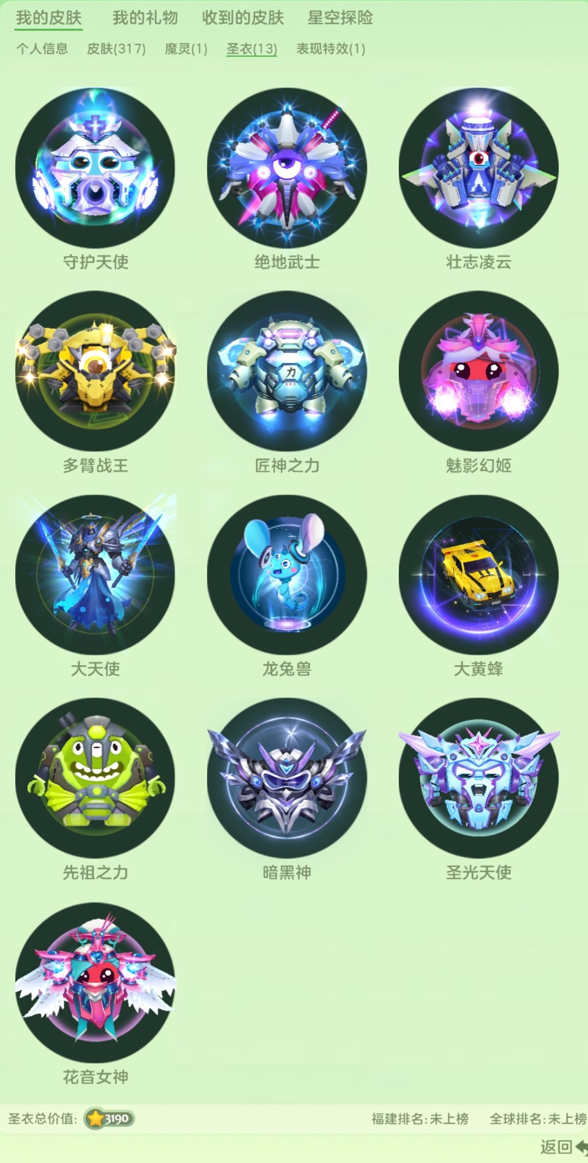 魔灵: 西莫金 圣衣: 壮志凌云,多臂战王...