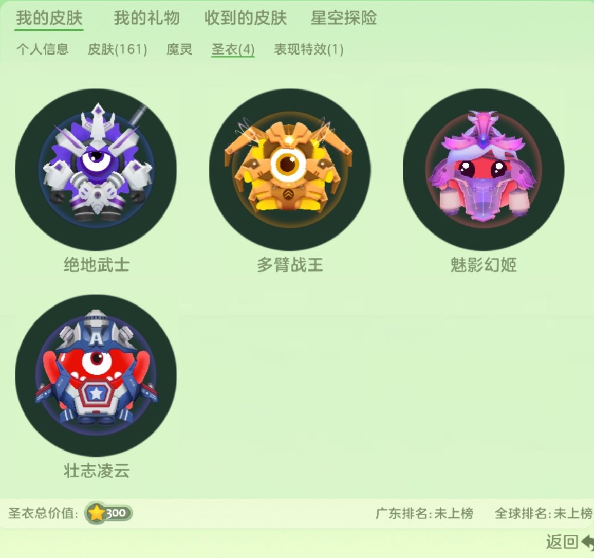圣衣: 壮志凌云,多臂战王,魅影幻姬,绝地...