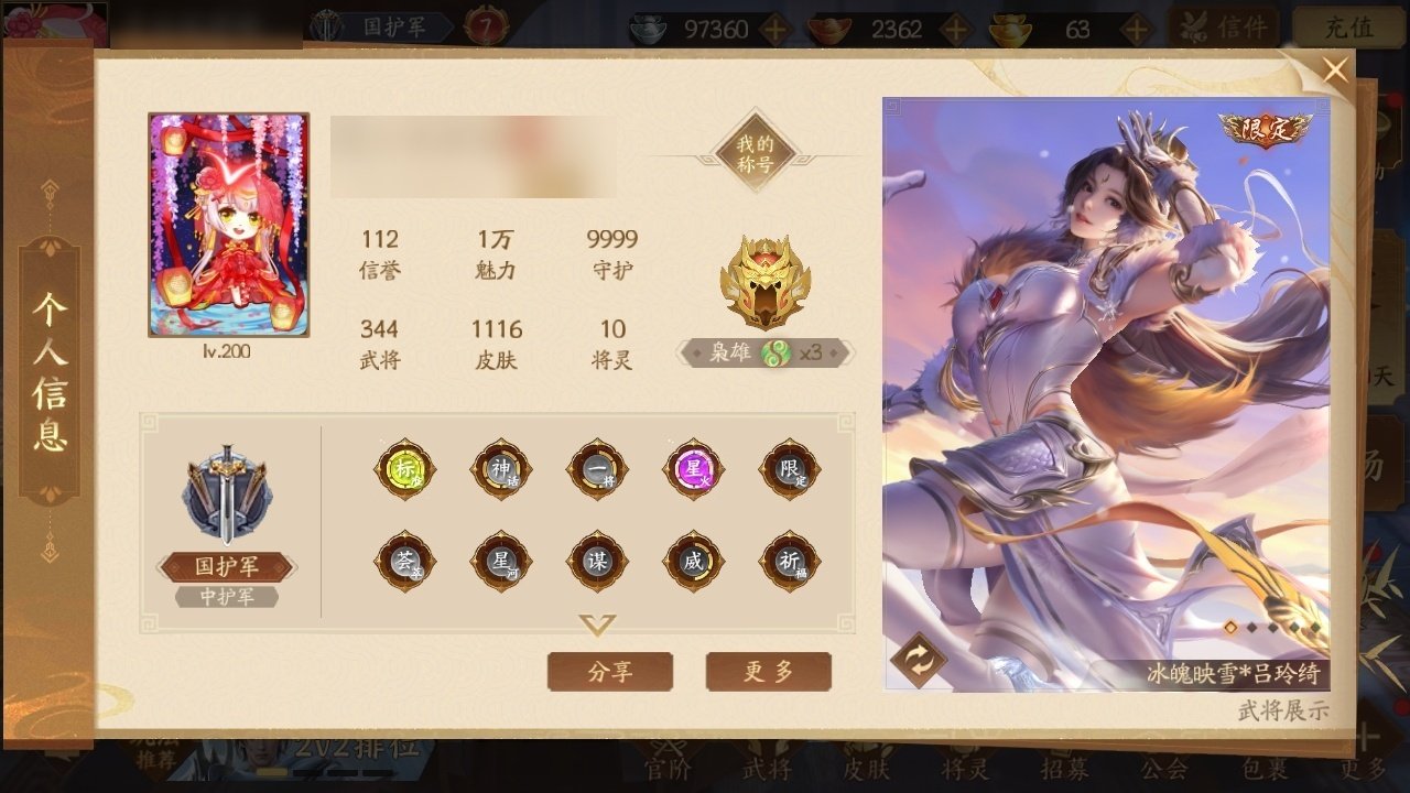 官阶: 国护军 神将: 神吕蒙,神周瑜,神...