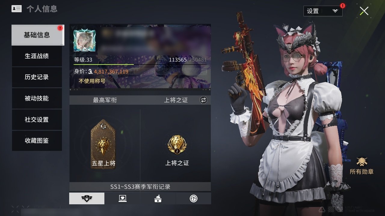 网易支付状态: 可注销 兵人时装: 经典...