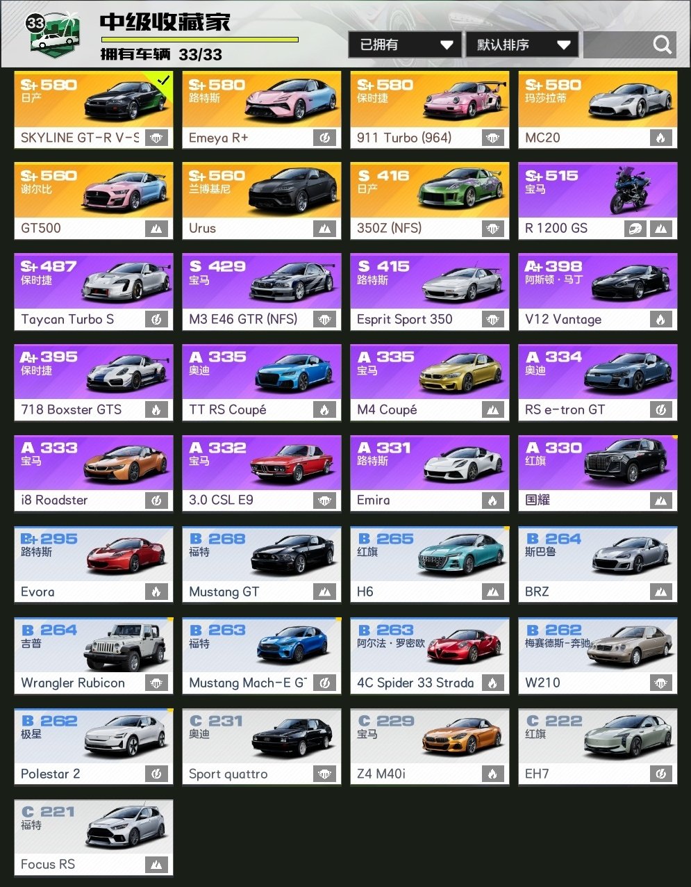 实名: 可修改 金车数: 7 时装数: 0...