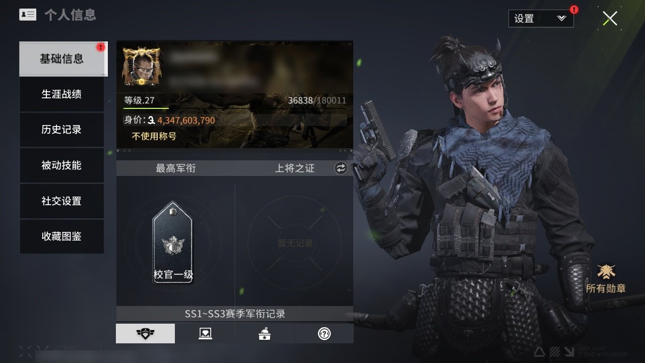 网易支付状态: 可注销 宠物: 幻影,爱丽...