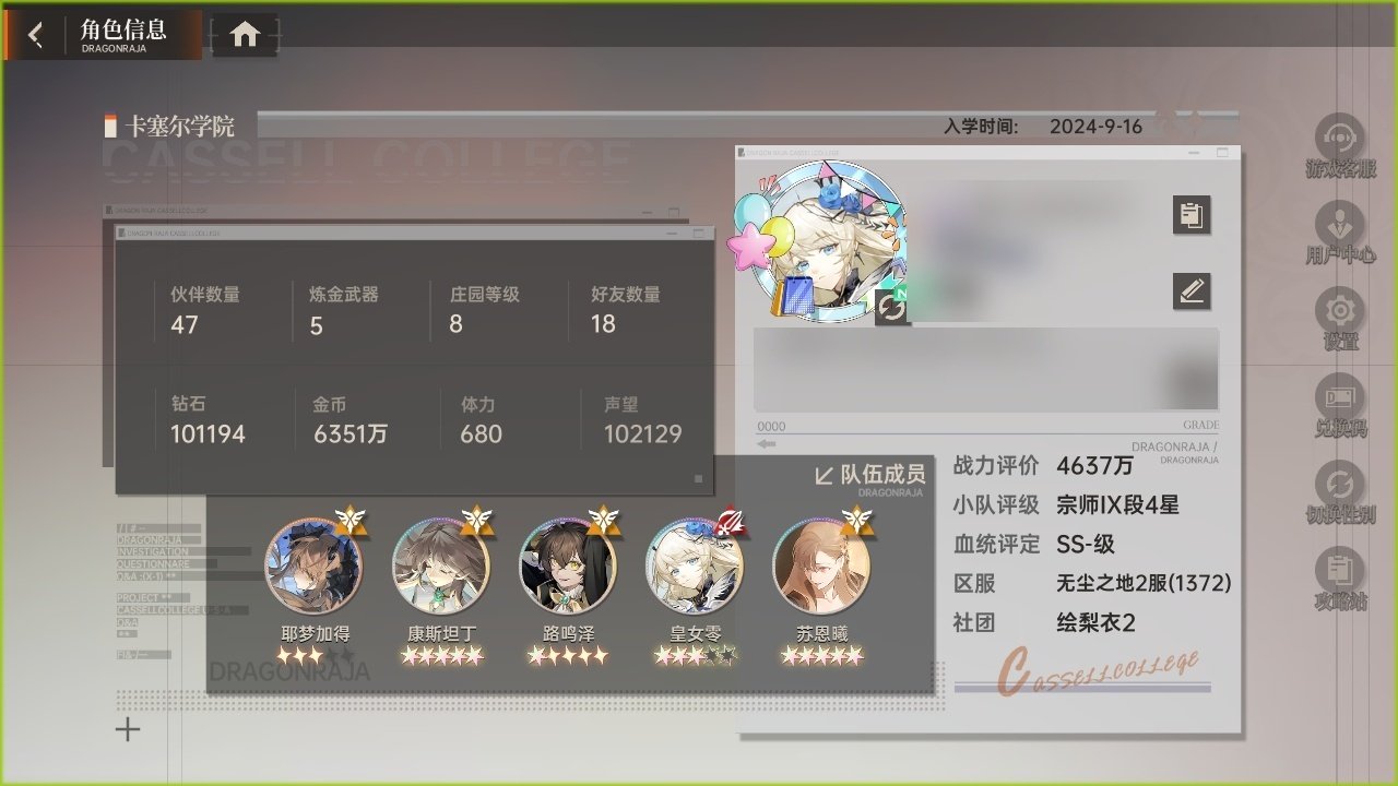 贵族等级: 贵族E级 血统评定: SS-级...