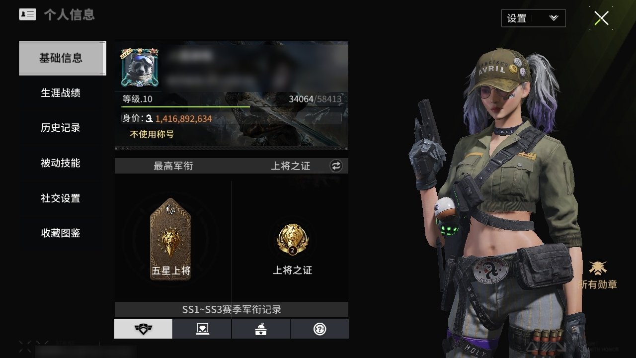 网易支付状态: 未注册 兵人时装: 经典...