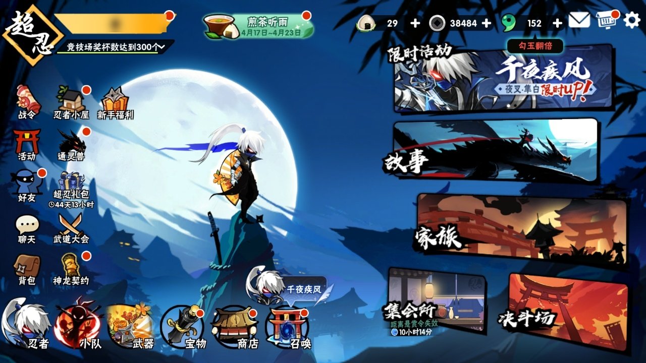 亮点: 隼白多ssr武器多s法宝，号里还有...