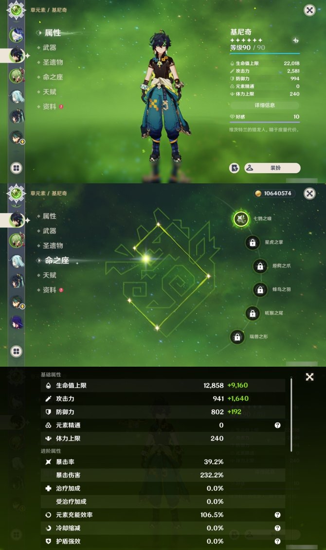 氪金兽