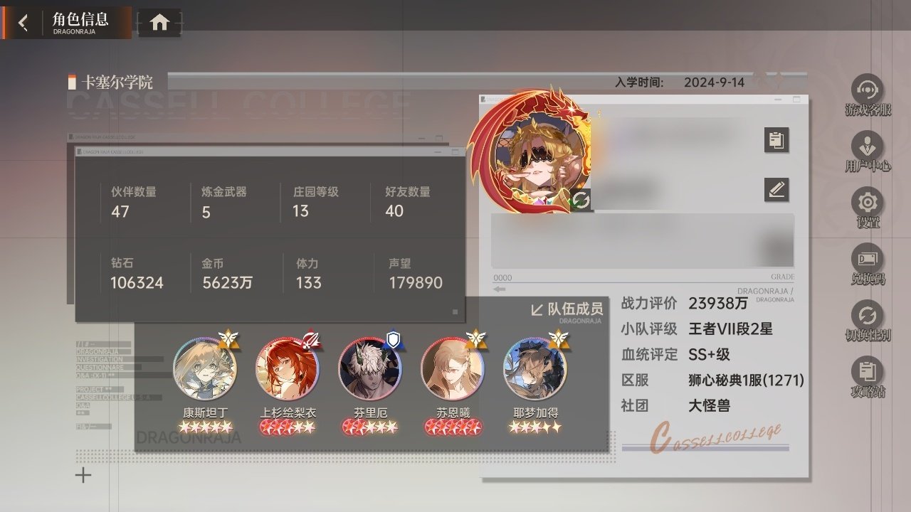 贵族等级: 尊享SSS级 血统评定: SS...