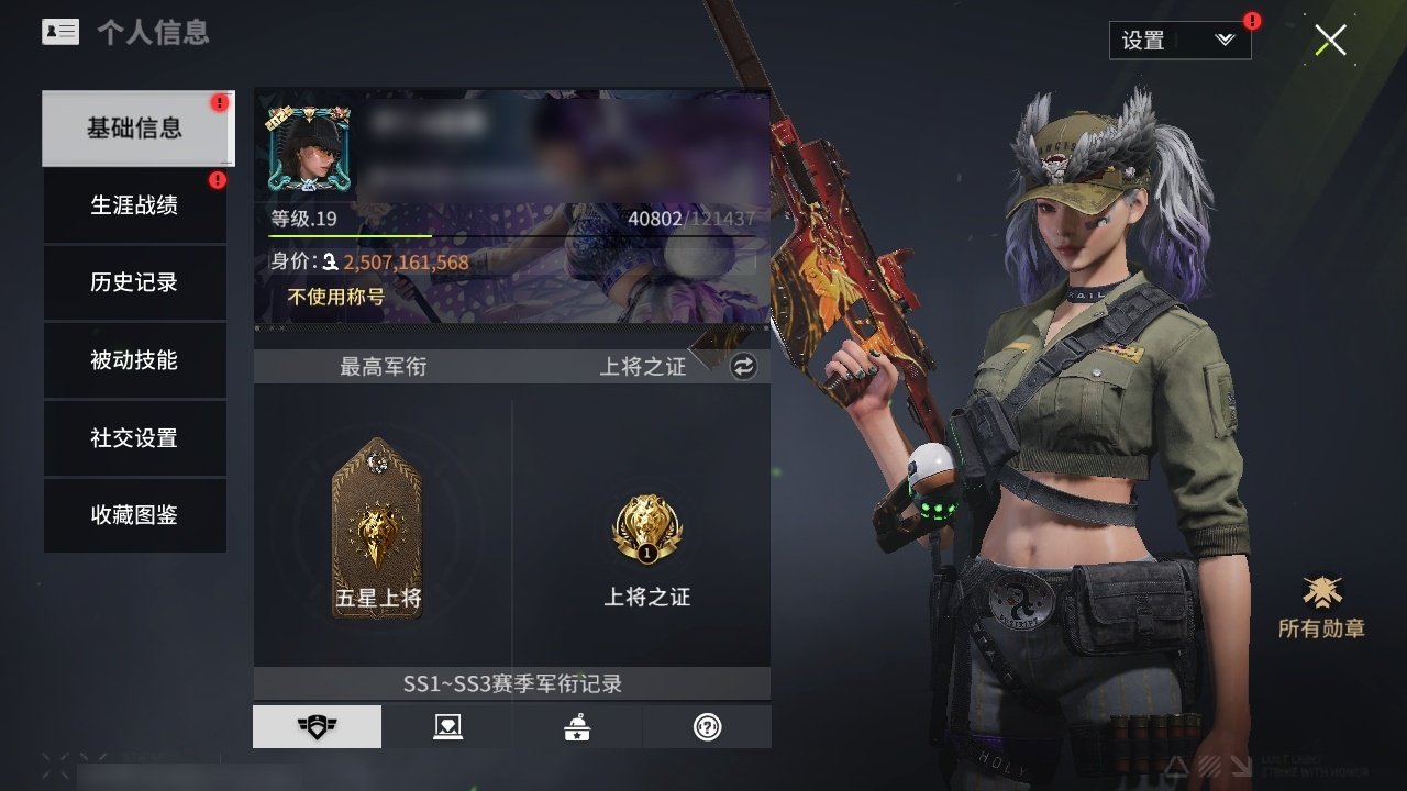 网易支付状态: 可注销 兵人时装: 经典...