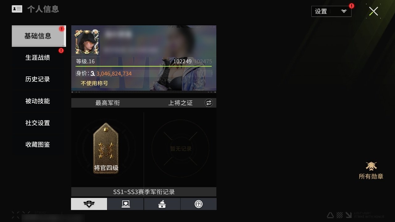 换绑冷却: 无冷却 网易支付状态: 未注册...