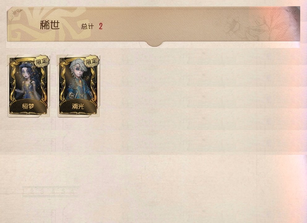 账号类型: 邮箱账号 换绑冷却: 有冷却 ...