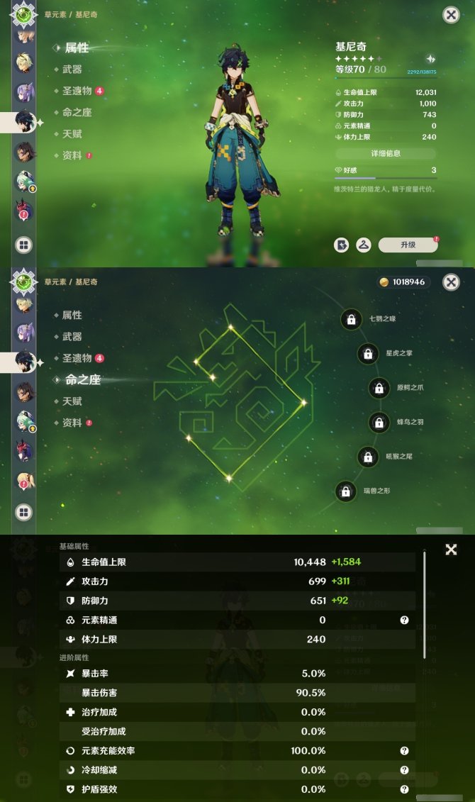 氪金兽