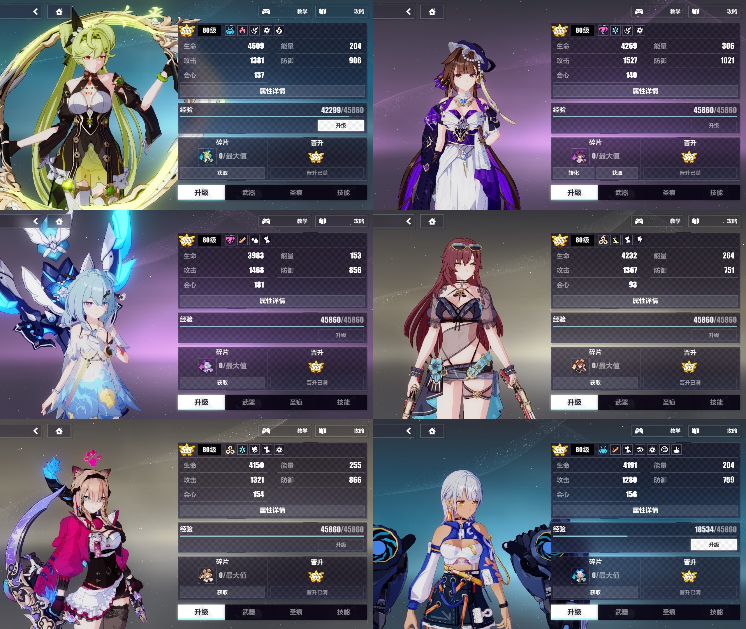 SSS数: 48 SSS: 玉骑士·月痕,...