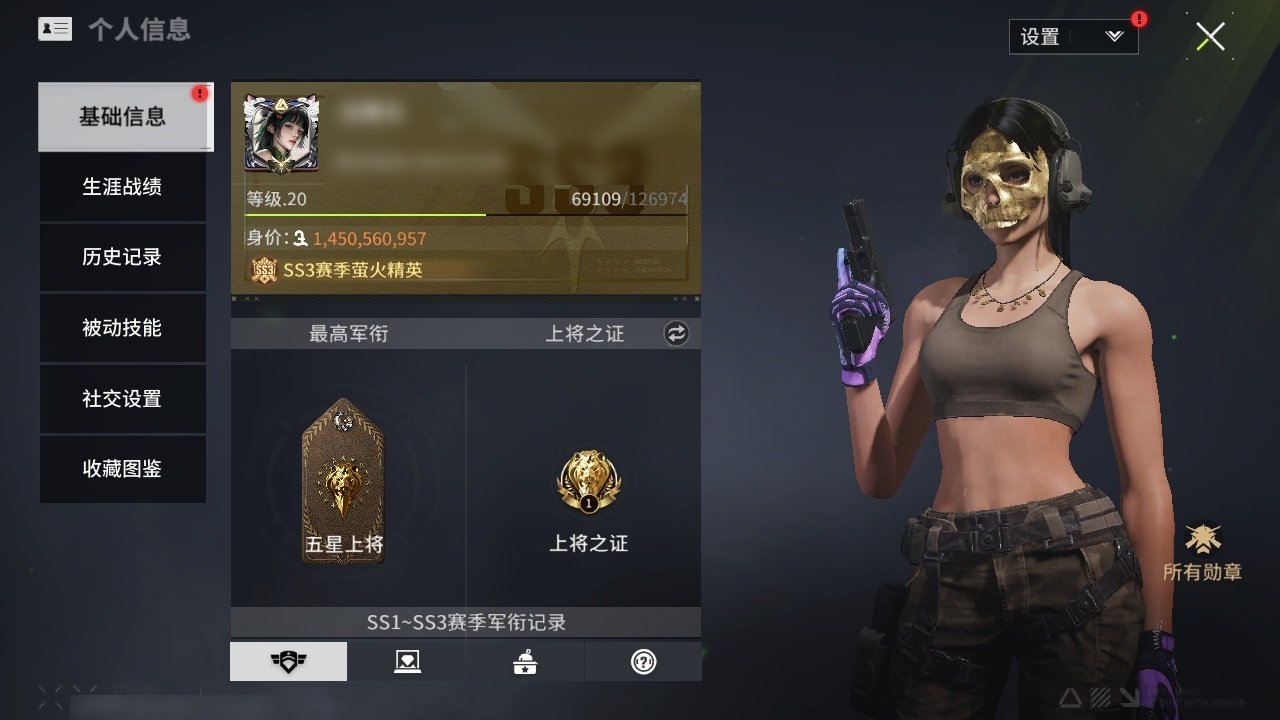 换绑冷却: 无冷却 网易支付状态: 可注销...