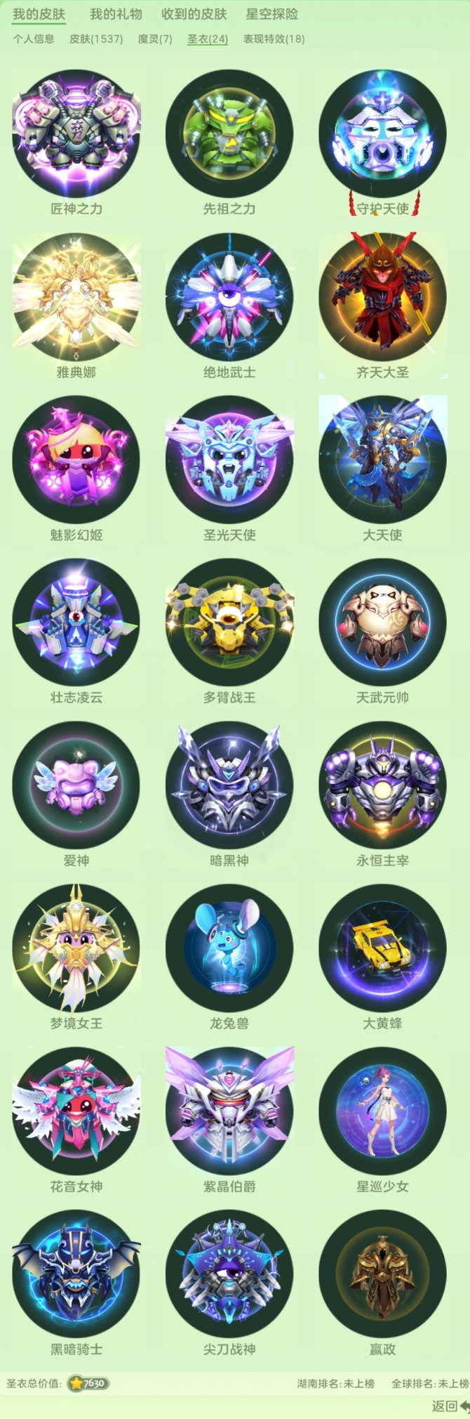 氪金兽