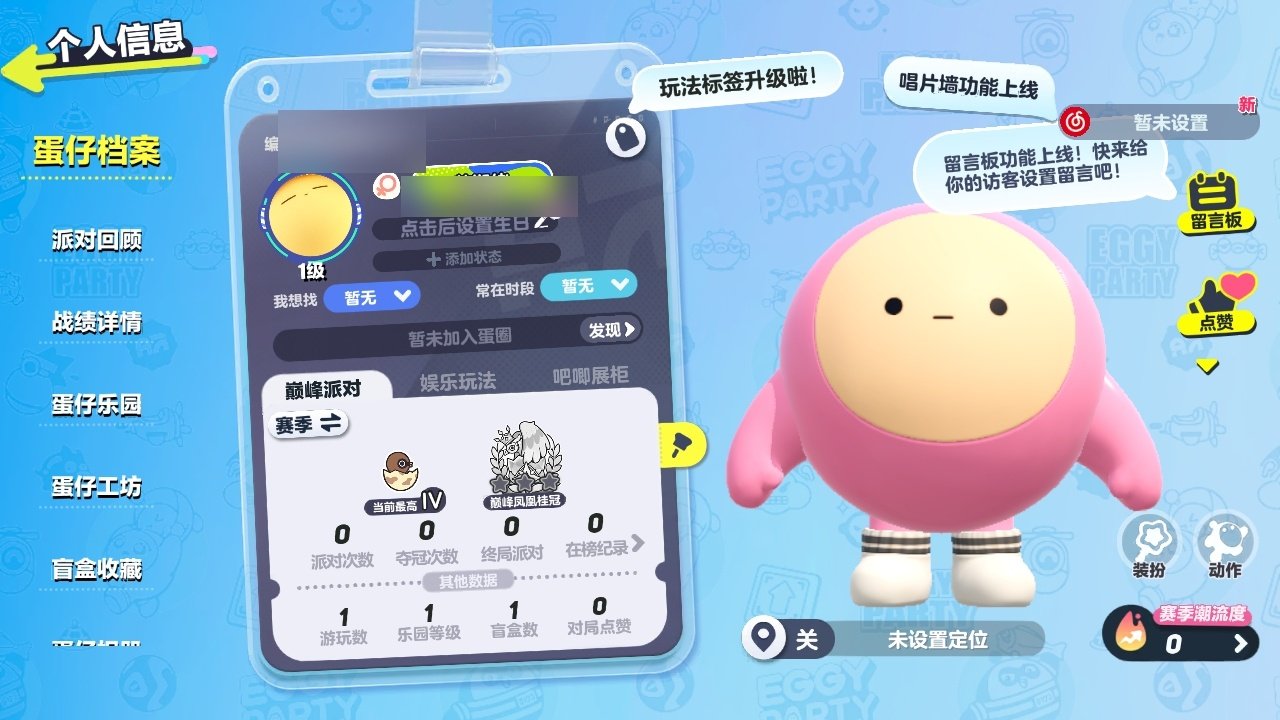 账号类型: 手机账号 网易支付状态: 未注...