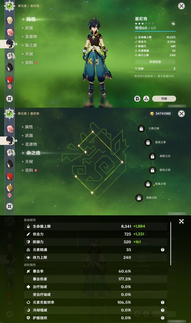 氪金兽