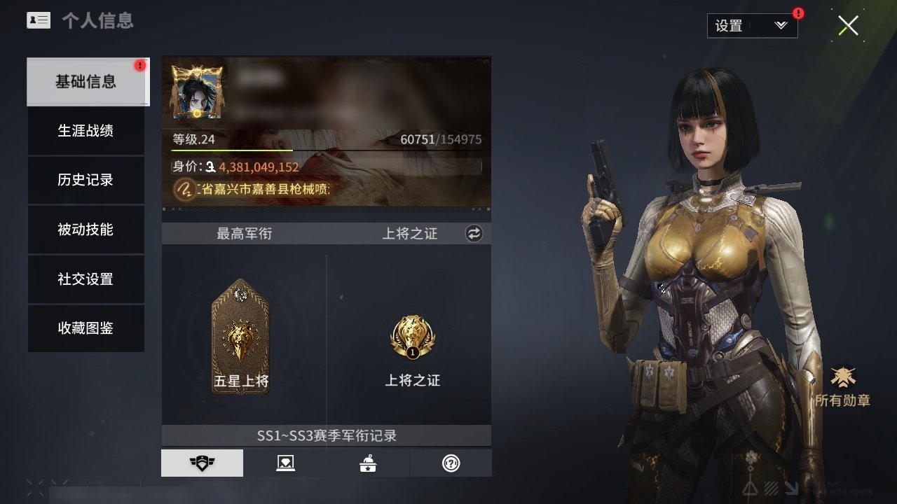 网易支付状态: 未注册 经典时装:  宠物...