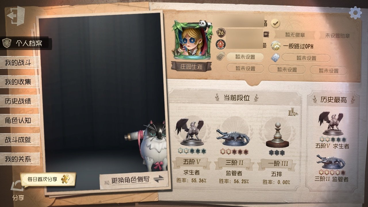 账号类型: 邮箱账号 换绑冷却: 无冷却 ...