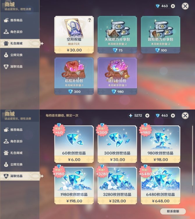 氪金兽