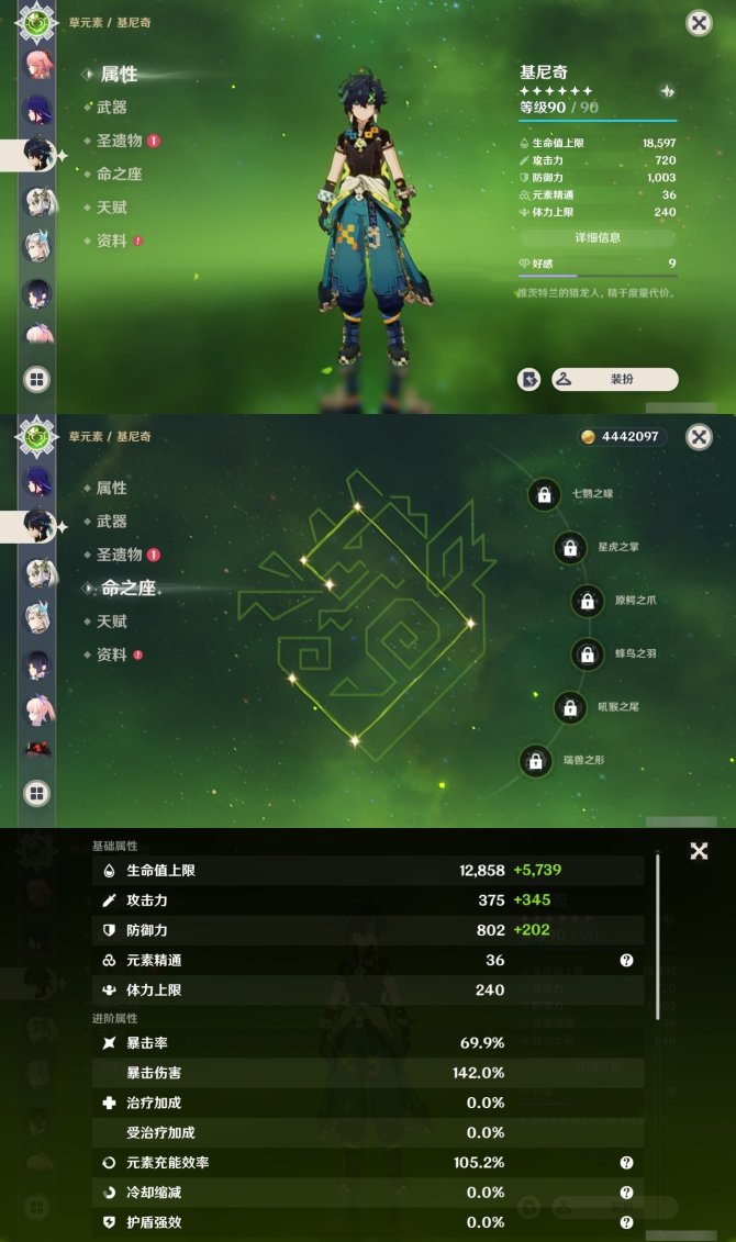 氪金兽