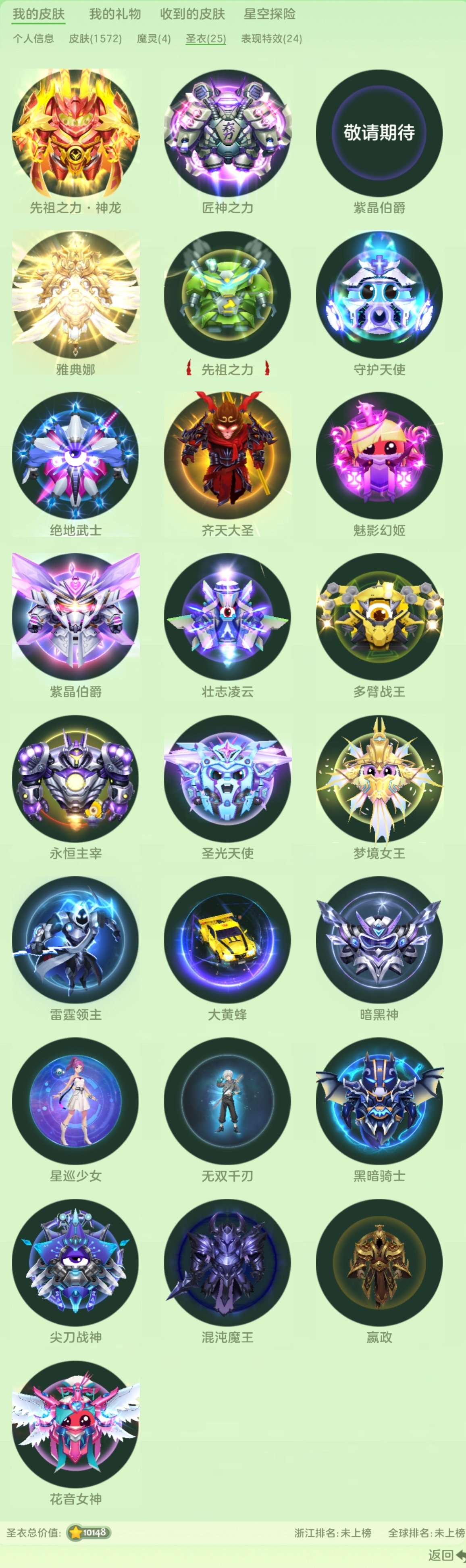 魔灵: 西莫金,星河舰长塞伦,梦魇,赤影战...