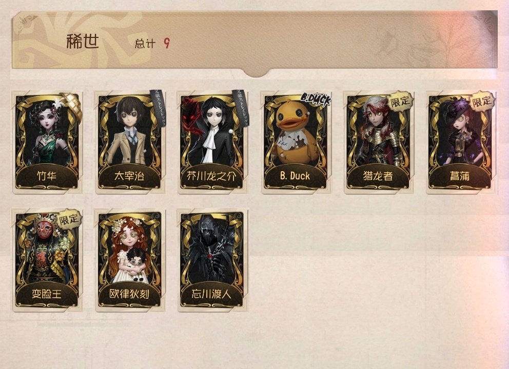 账号类型: 邮箱账号 换绑冷却: 有冷却 ...