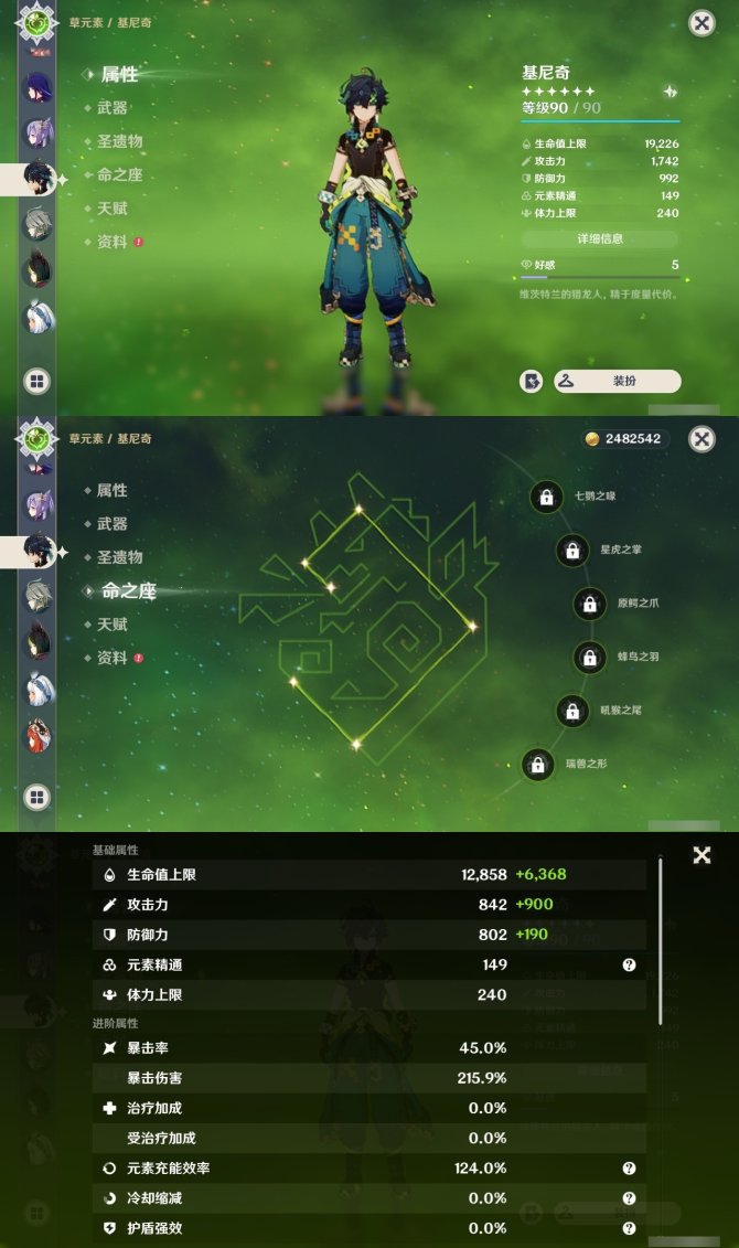 氪金兽
