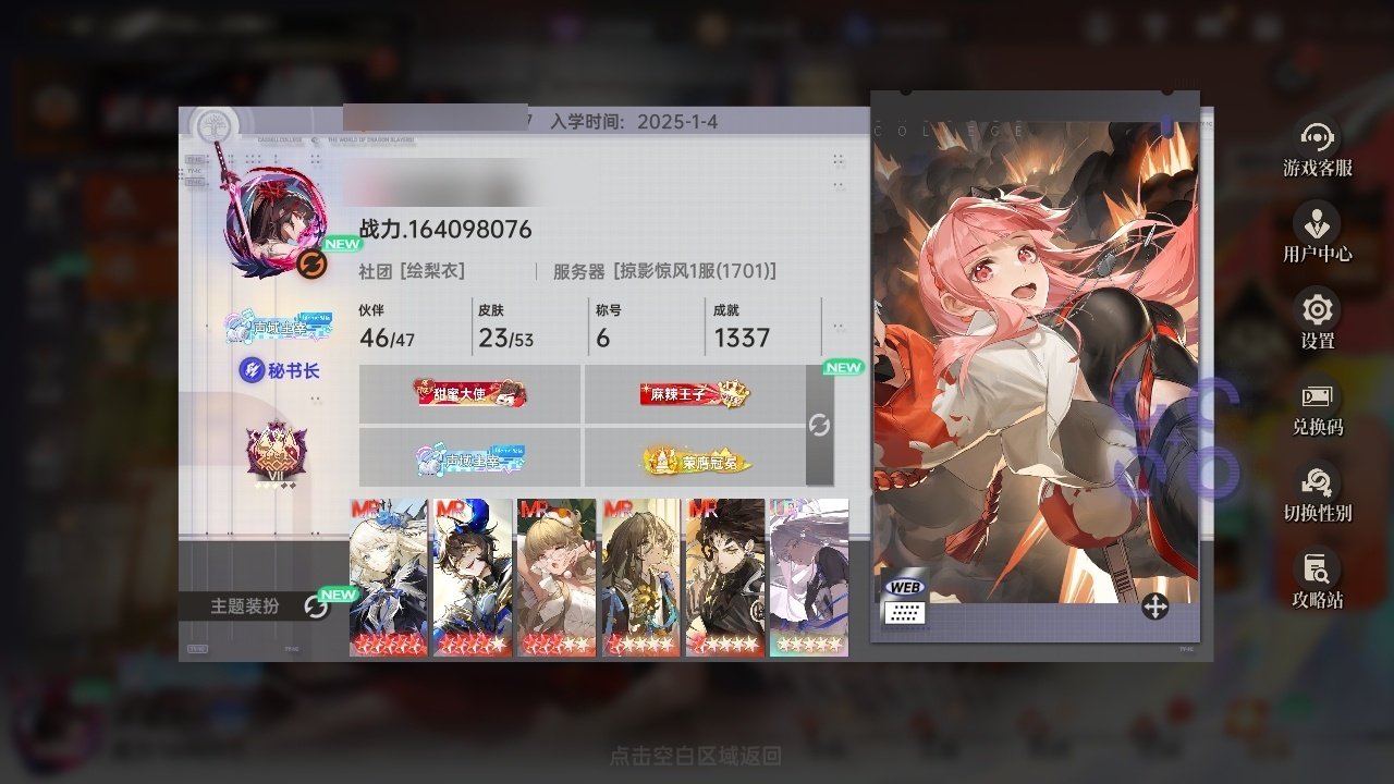 贵族等级: 顶奢S级 小队评级: 宗师 S...