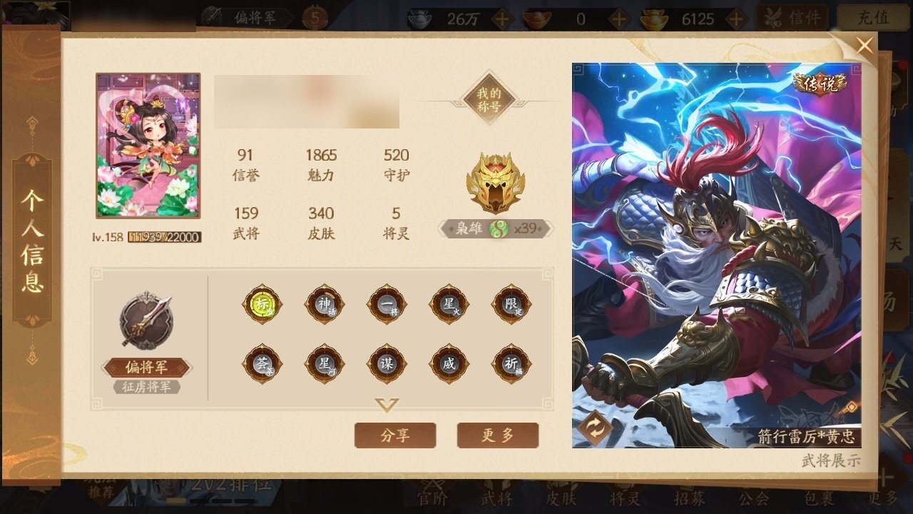 官阶: 偏将军 神将: 神甘宁,神刘备,神...
